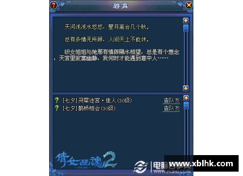 9999js金沙步行者主场演绎绝地逆袭，北极熊赌输下场 - 副本